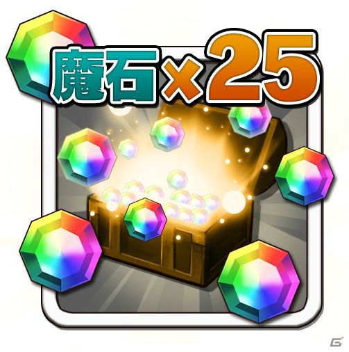 iOS/Android「大乱闘!!ドラゴンパレード」事前登録の締切迫る―登録者にはガチャに必要な「魔石」や強化素材がプレゼントの画像2