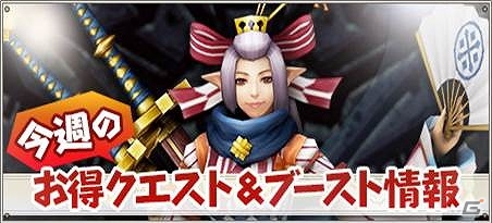 「モンスターハンター フロンティアG」新防具”ヨルティシリーズ”登場！「第81回狩人祭」の“入魂祭”が開始の画像4