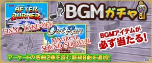 iOS/Android/PC「セガNET麻雀 MJ」300万ダウンロード達成記念キャンペーン第2弾「GOLDガチャSP SR確定キャンペーン」開催の画像1