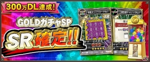 iOS/Android/PC「セガNET麻雀 MJ」300万ダウンロード達成記念キャンペーン第2弾「GOLDガチャSP SR確定キャンペーン」開催の画像6