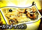 「バディモンスター」ゴールドチケットがもらえるツイッターキャンペーン実施