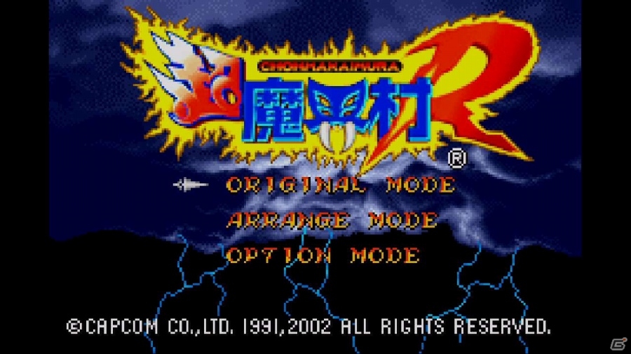 シリーズ第3弾「超魔界村 R」がWii Uバーチャルコンソール向けに配信―完全新規ステージを追加した「アレンジモード」も搭載！の画像2