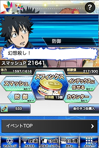 Mobage/mixi/dゲーム「とある魔術の禁書目録 頂点決戦」お正月羽根つきイベントが開催中！ガチャには晴れ着姿の“食蜂操祈”が登場の画像4