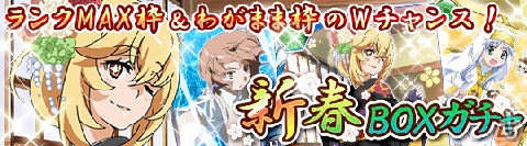 Mobage/mixi/dゲーム「とある魔術の禁書目録 頂点決戦」お正月羽根つきイベントが開催中！ガチャには晴れ着姿の“食蜂操祈”が登場の画像8