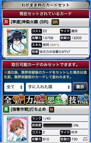 Mobage/mixi/dゲーム「とある魔術の禁書目録 頂点決戦」お正月羽根つきイベントが開催中！ガチャには晴れ着姿の“食蜂操祈”が登場の画像9