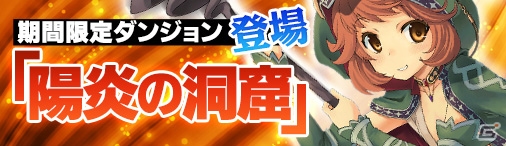 Yahoo! Mobage「ディヴァイン・グリモワール」冥帝レオンハルトや黒の王妃ミランダが登場する「亡国の将パック」が発売！期間限定ダンジョンイベントも開催の画像10