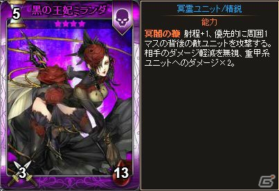 Yahoo! Mobage「ディヴァイン・グリモワール」冥帝レオンハルトや黒の王妃ミランダが登場する「亡国の将パック」が発売！期間限定ダンジョンイベントも開催の画像5