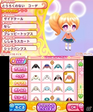 3DS「まほコレ～魔法☆あいどるコレクション～」新たなアイテムパスワードが公開―不具合に対応した更新データも配信の画像1