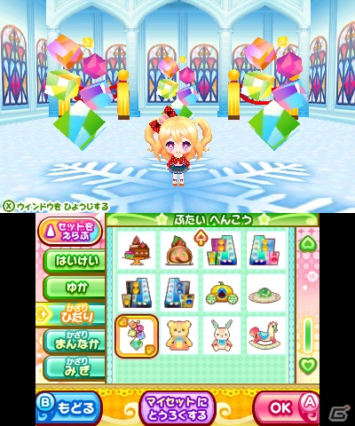 3DS「まほコレ～魔法☆あいどるコレクション～」新たなアイテムパスワードが公開―不具合に対応した更新データも配信の画像2