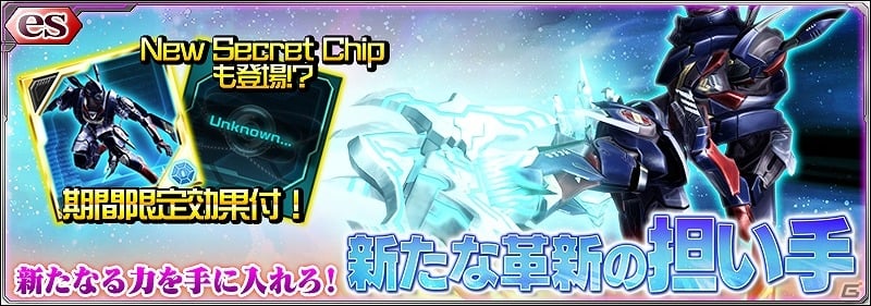 iOS/Android「ファンタシースターオンライン2 es」SSRチップ「バーン・ドラール」が手に入る新緊急クエスト「変異を宿せし炎龍」が開催！の画像6