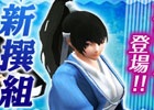 PS4/PC「鬼斬」女性用アバター「新撰組」が1月15日に登場―男性用アバターには新規カラーが追加！