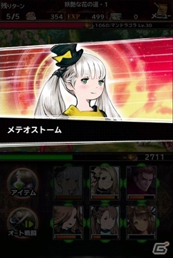 iOS/Android「ブレイブリーアーカイブ ディーズレポート」キャラ進化＆アビリティのプレイ動画が公開！オリジナルジョブも一部紹介の画像3