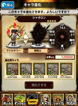 iOS/Android「ブレイブリーアーカイブ ディーズレポート」キャラ進化＆アビリティのプレイ動画が公開！オリジナルジョブも一部紹介の画像6