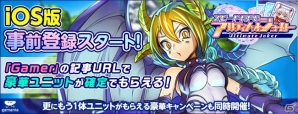 iOS版「アルティメットジョーカー」の事前登録がスタート！記事URLを入力してGamer限定のユニット「バハムートレディ リディア」をゲットしようの画像25