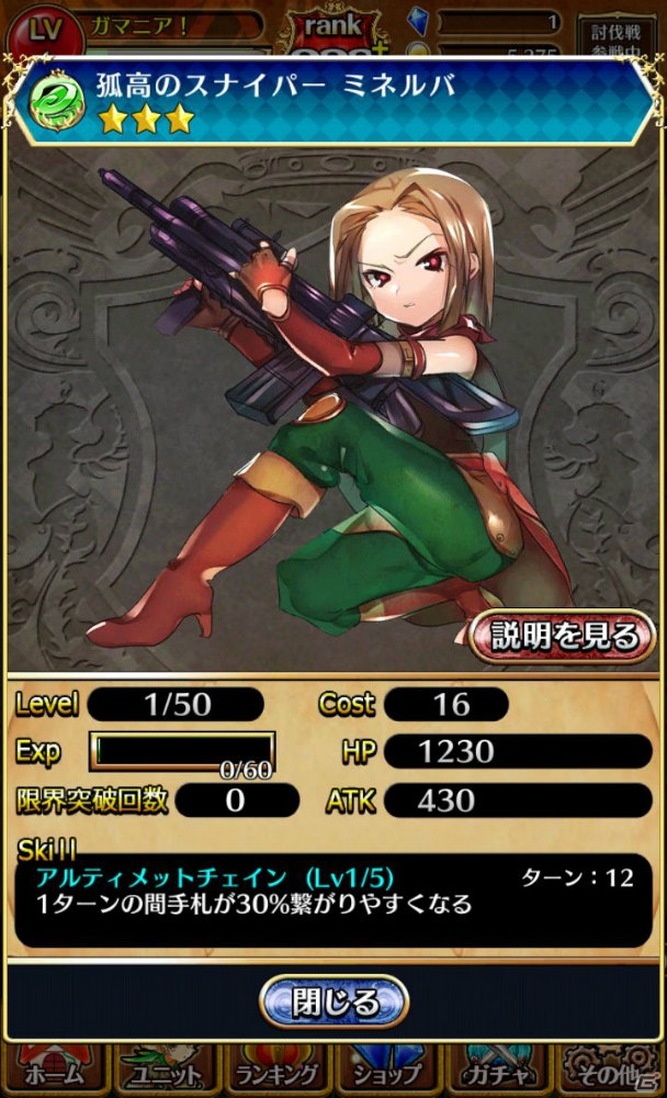 iOS版「アルティメットジョーカー」の事前登録がスタート！記事URLを入力してGamer限定のユニット「バハムートレディ リディア」をゲットしようの画像12