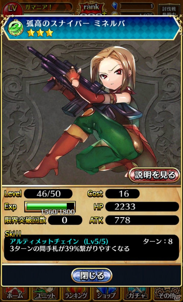iOS版「アルティメットジョーカー」の事前登録がスタート！記事URLを入力してGamer限定のユニット「バハムートレディ リディア」をゲットしようの画像13
