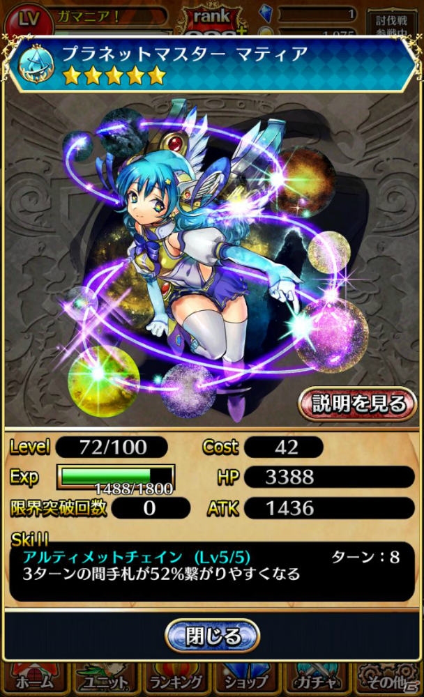 iOS版「アルティメットジョーカー」の事前登録がスタート！記事URLを入力してGamer限定のユニット「バハムートレディ リディア」をゲットしようの画像15