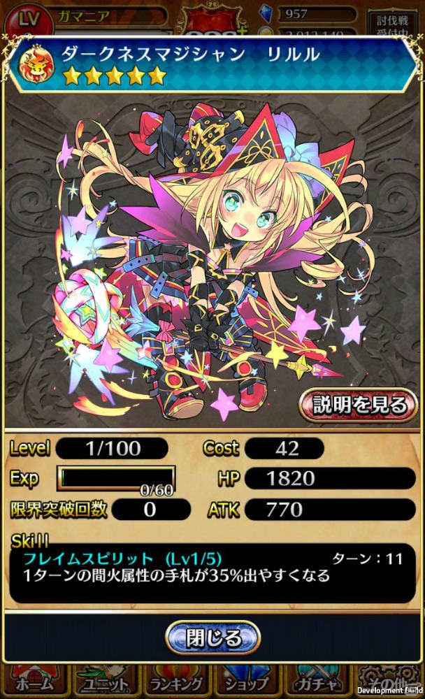 iOS版「アルティメットジョーカー」の事前登録がスタート！記事URLを入力してGamer限定のユニット「バハムートレディ リディア」をゲットしようの画像19