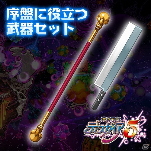 PS4「魔界戦記ディスガイア5」予約特典に”序盤に役立つ武器セット”が付属されるDL版の予約が開始！キャラクター紹介ムービー「セラフィーヌ編」も公開の画像2