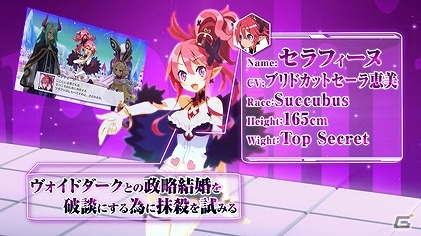 PS4「魔界戦記ディスガイア5」予約特典に”序盤に役立つ武器セット”が付属されるDL版の予約が開始！キャラクター紹介ムービー「セラフィーヌ編」も公開の画像4