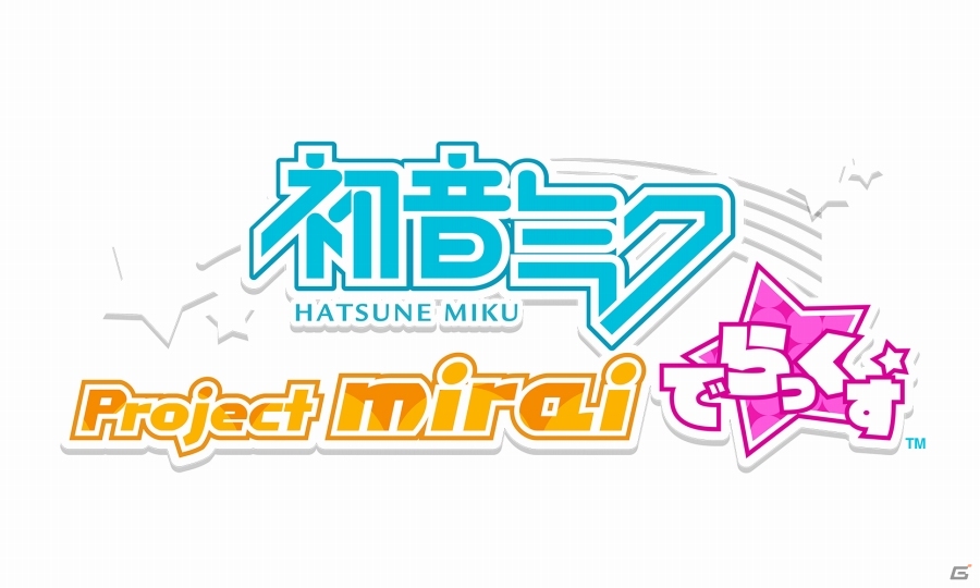 3DS「初音ミク Project mirai でらっくす」が2015年5月28日に世界同時期発売！初回特典は3DS用のオリジナルテーマに決定の画像5