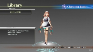PS3「シャイニング・レゾナンス」DLC第5弾では「魔導書グリモアールの迷宮」がアップデート！リンナのメイド服フィギュアなども追加の画像5