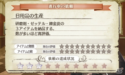 3DS「新・ロロナのアトリエ はじまりの物語 ～アーランドの錬金術士～」シームレスに楽しめるバトルの新要素や王国依頼の仕組みを紹介の画像22