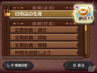 3DS「新・ロロナのアトリエ はじまりの物語 ～アーランドの錬金術士～」シームレスに楽しめるバトルの新要素や王国依頼の仕組みを紹介の画像23