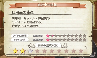 3DS「新・ロロナのアトリエ はじまりの物語 ～アーランドの錬金術士～」シームレスに楽しめるバトルの新要素や王国依頼の仕組みを紹介の画像24