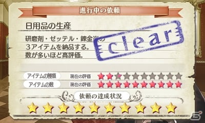 3DS「新・ロロナのアトリエ はじまりの物語 ～アーランドの錬金術士～」シームレスに楽しめるバトルの新要素や王国依頼の仕組みを紹介の画像26