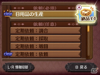 3DS「新・ロロナのアトリエ はじまりの物語 ～アーランドの錬金術士～」シームレスに楽しめるバトルの新要素や王国依頼の仕組みを紹介の画像27