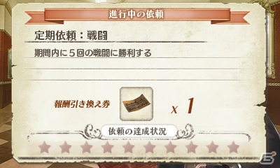3DS「新・ロロナのアトリエ はじまりの物語 ～アーランドの錬金術士～」シームレスに楽しめるバトルの新要素や王国依頼の仕組みを紹介の画像28