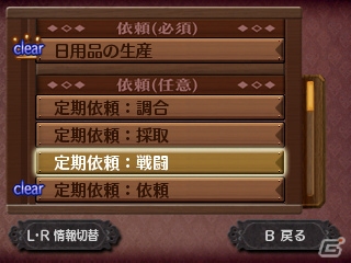 3DS「新・ロロナのアトリエ はじまりの物語 ～アーランドの錬金術士～」シームレスに楽しめるバトルの新要素や王国依頼の仕組みを紹介の画像29