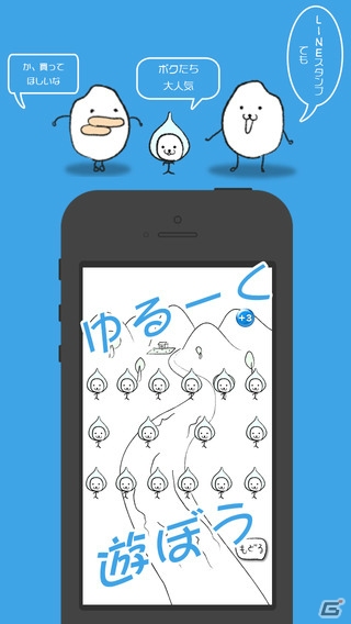 iOS「新米発見！おこめっち2」が配信―シュールなキャラクター「おこめっち」が育つシンプルな育成シミュレーションの画像3