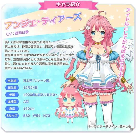 阿澄佳奈さんや西明日香さんなどが演じるアイドルをプロデュース！Android「アイパラ！IDOL PARADISE」が配信開始の画像10