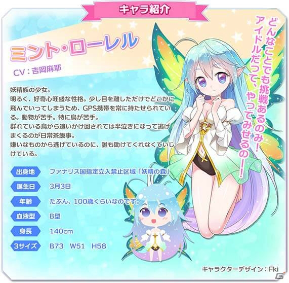 阿澄佳奈さんや西明日香さんなどが演じるアイドルをプロデュース！Android「アイパラ！IDOL PARADISE」が配信開始の画像12