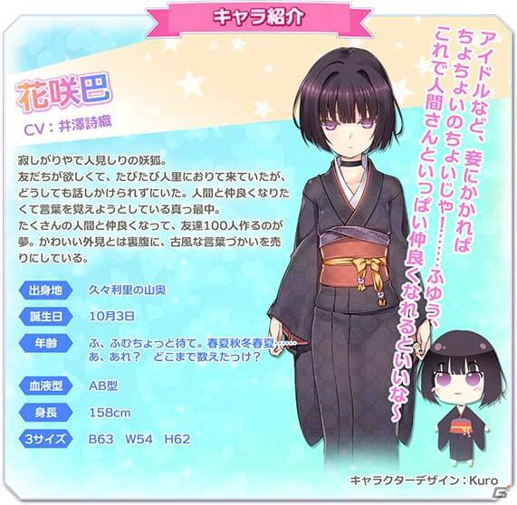 阿澄佳奈さんや西明日香さんなどが演じるアイドルをプロデュース！Android「アイパラ！IDOL PARADISE」が配信開始の画像13