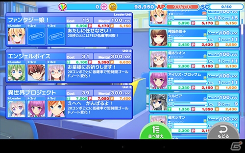 阿澄佳奈さんや西明日香さんなどが演じるアイドルをプロデュース！Android「アイパラ！IDOL PARADISE」が配信開始の画像4