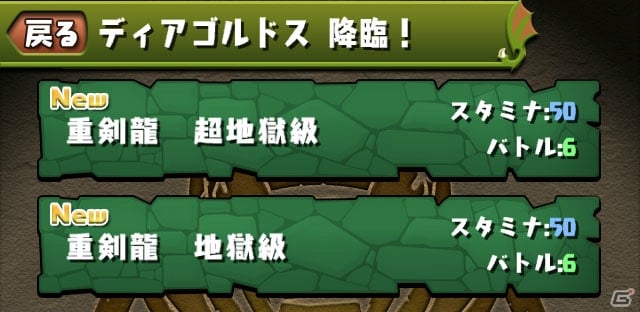 TCG「パズル＆ドラゴンズ トレーディングカードゲーム」が本日発売！アプリ版では発売記念降臨ダンジョン「ディアゴルドス降臨！」が登場の画像4