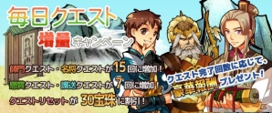 Yahoo! Mobage/mixi「四神演武 Regulus」アイテムとクエストで自軍強化！四神スロット＆毎日クエスト増量キャンペーンが開催中の画像4