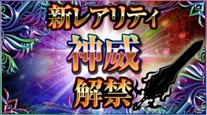 Mobage「大連撃!!クリスタルクルセイド」2周年アニバーサリーキャンペーン実施の画像4