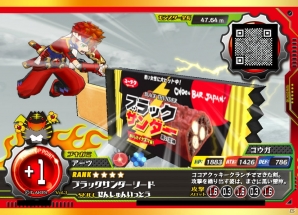 AC「ブキガミ オタカラダッシュ！」お菓子業界の黒い雷神「ブラックサンダー」とコラボ！レア武器「ブラックサンダーソード」がゲームに登場の画像10