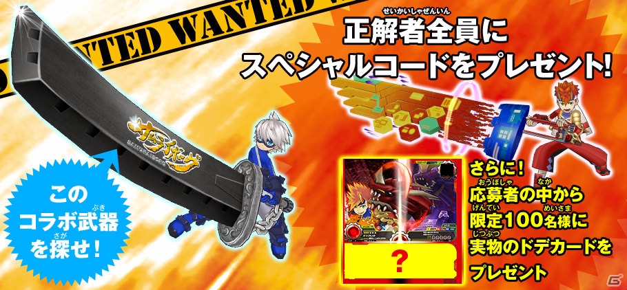 AC「ブキガミ オタカラダッシュ！」お菓子業界の黒い雷神「ブラックサンダー」とコラボ！レア武器「ブラックサンダーソード」がゲームに登場の画像5
