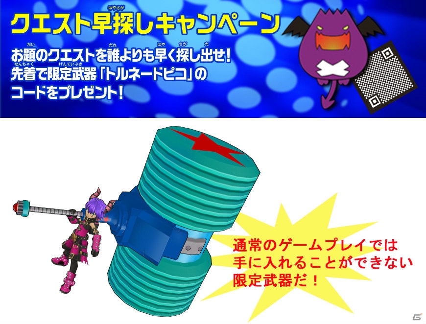 AC「ブキガミ オタカラダッシュ！」お菓子業界の黒い雷神「ブラックサンダー」とコラボ！レア武器「ブラックサンダーソード」がゲームに登場の画像6