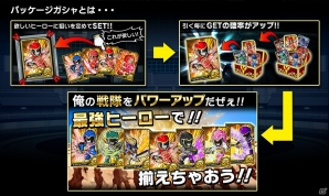 iOS/Android「スーパー戦隊 バトベースDX」闇の皇帝・ゼット襲来―ランキングイベント「出現！ 闇の皇帝」が開始の画像6