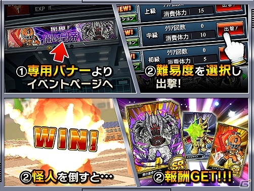 iOS/Android「スーパー戦隊 バトベースDX」闇の皇帝・ゼット襲来―ランキングイベント「出現！ 闇の皇帝」が開始の画像2