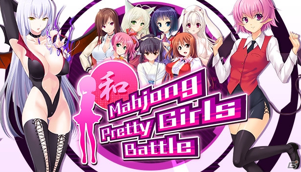 PC「Mahjong Pretty Girls Battle」がSteamにて1月22日より配信―英語にも対応した本格美少女麻雀ゲームの画像1