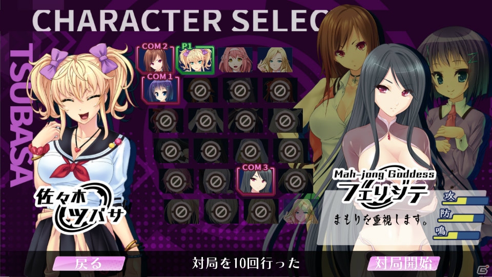 PC「Mahjong Pretty Girls Battle」がSteamにて1月22日より配信―英語にも対応した本格美少女麻雀ゲームの画像11