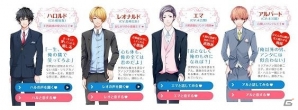 人気声優の梶裕貴さんや島﨑信長さんが出演する恋愛シミュレーションゲーム―iOS/Android「恋せよ王子様」事前登録開始の画像2