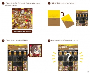iOS/Android「jubeat plus」に「ゆきこたんズ」が登場！デビュー曲「Milk＆Coffee Love」も配信の画像4